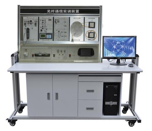 光纖通信實(shí)訓(xùn)裝置