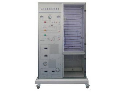 直冷電冰箱制冷系統(tǒng)實(shí)訓(xùn)考核裝置
