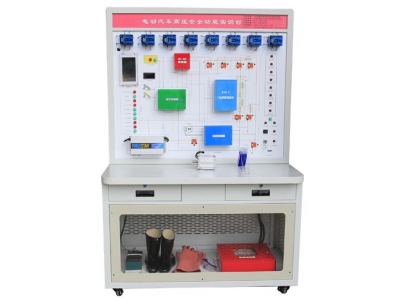 HY-QCX301  電動汽車高壓安全系統實訓臺