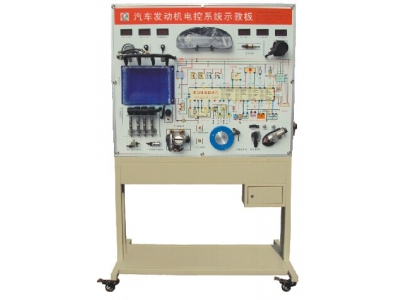 發動機電控系統示教板