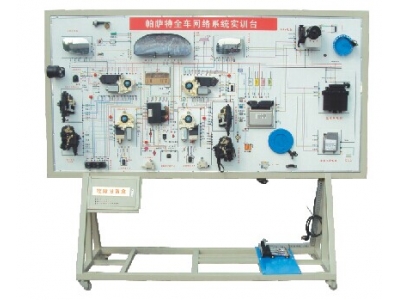 大眾車載網絡系統示教板