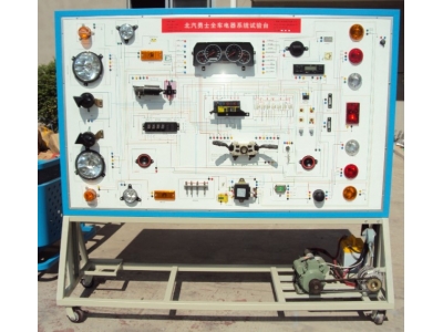 北汽勇士全車電器實訓臺 