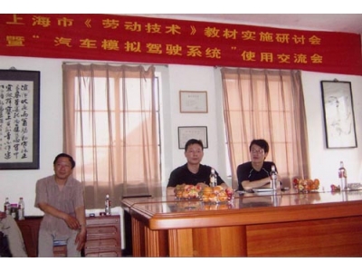 教材實(shí)施研討會