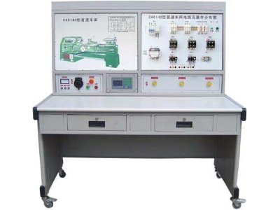  HY-CA6140型 普通車床電氣技能培訓(xùn)考核實驗裝置