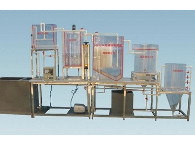 HYEP-P7型 住宅區(qū)污水處理及中水回用實(shí)驗(yàn)裝置