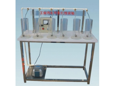HYEP-P11型 工業(yè)污水可生化性實(shí)驗(yàn)裝置