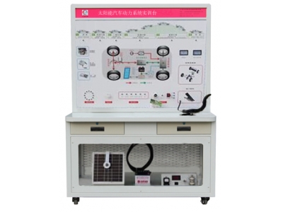 HY-QCX207太陽能電動汽車動力實訓臺