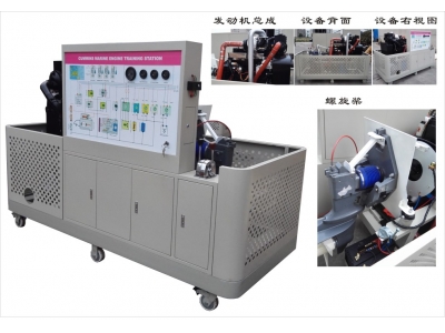 HY-QC240 船用發(fā)動機及螺旋槳綜合實訓(xùn)臺